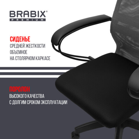 Кресло BRABIX PREMIUM «Ultimate EX-800» пластик, плотная двойная сетка Х2, черное/серое