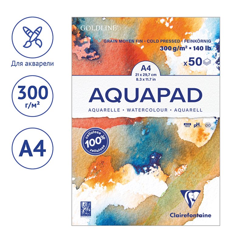 Альбом для акварели 50л., А4, на склейке Clairefontaine «Goldline Aqua»,300г/м2, холод. прессование