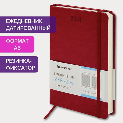 Ежедневник датированный 2024 А5 138×213 мм, BRAUBERG «Metropolis Special», под кожу, красный