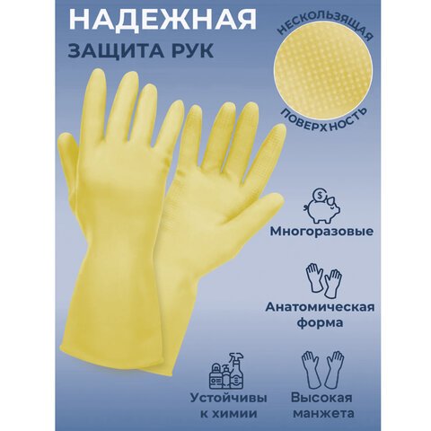 Перчатки МНОГОРАЗОВЫЕ латексные SUPER СИЛА СВЕРХПРОЧНЫЕ, бежевые, размер L (большой), вес 98 г, Komfi, ADM