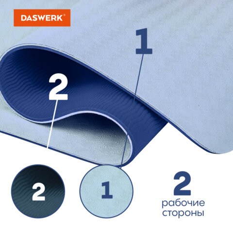 Коврик для йоги и фитнеса спортивный двухцветный, ТПЭ, 183×61x0.6 см, голубой/синий, DASWERK