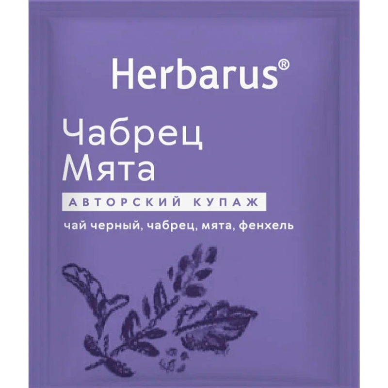 Чай Herbarus черный с добавками, Чабрец Мята, 100 пак