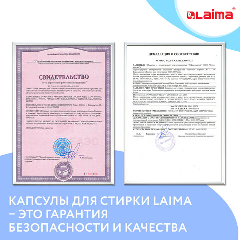 Капсулы для стирки большие концентрат 4 в 1с кондиционером«Магия сакуры»60 шт. LAIMA608877