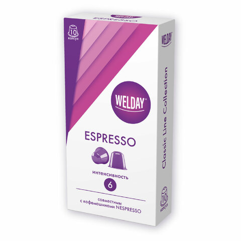 Кофе в капсулах 50 порций WELDAY (ВЭЛДЭЙ) «Classic Line Collection»5 вкусовдля кофемашин Nespresso623746