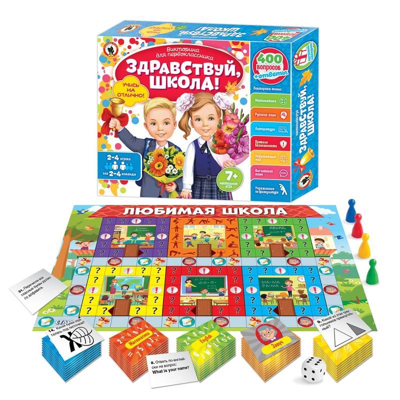 Настольная игра Викторина первоклассника 7в1 Здравствуй, школа арт ...