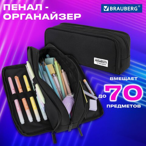 Пенал-органайзер BRAUBERG, 2 откидные планки, полиэстер, 23×9×7 см, «Total black»