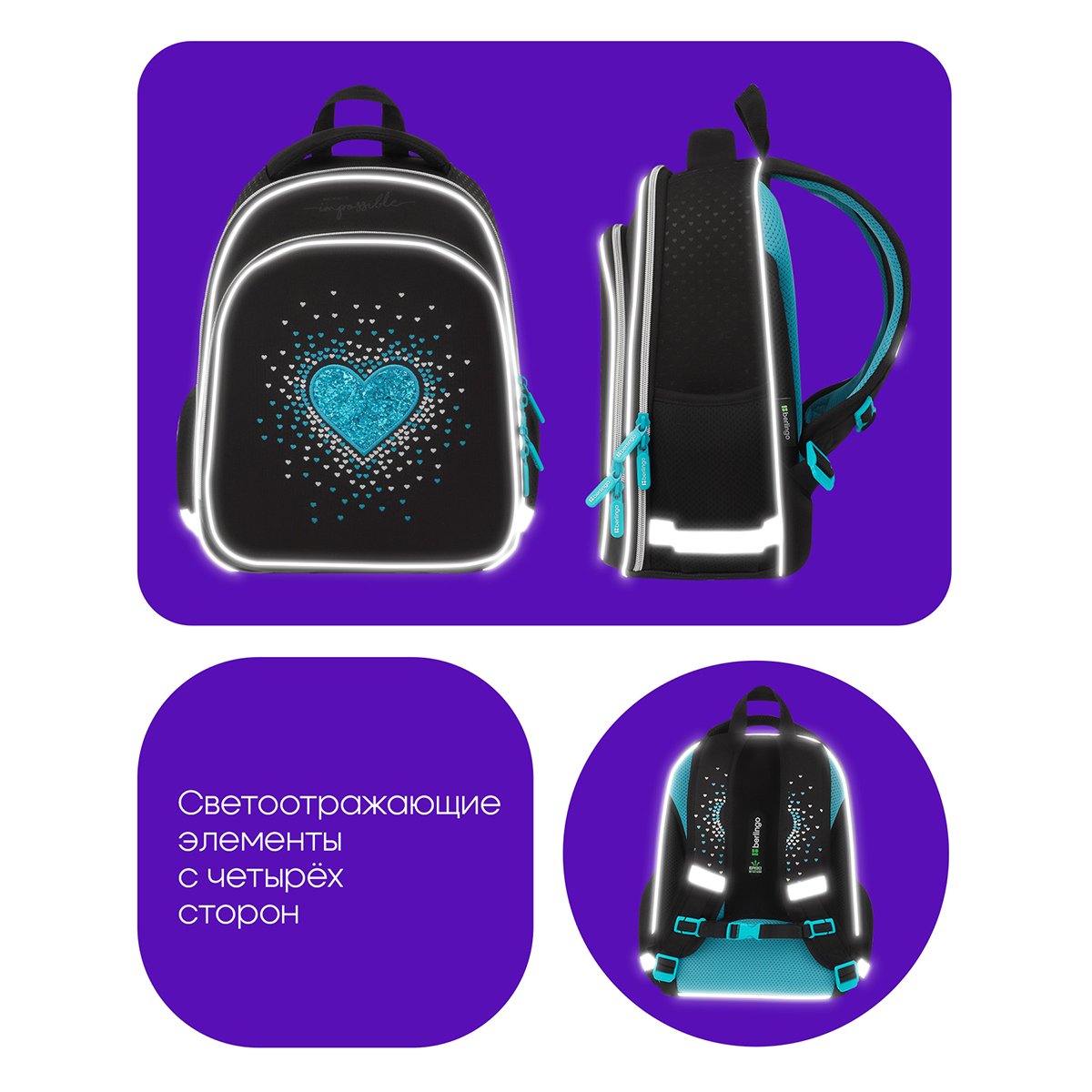Ранец Berlingo Expert Plus «Glamorous» 38×29×15см, 2 отделения, 2 кармана, анатомическая спинка