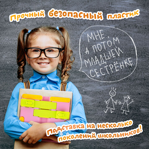 Подставка для книг ЮНЛАНДИЯ, с боковыми зажимами, регулируемый наклон, пластик, розовая