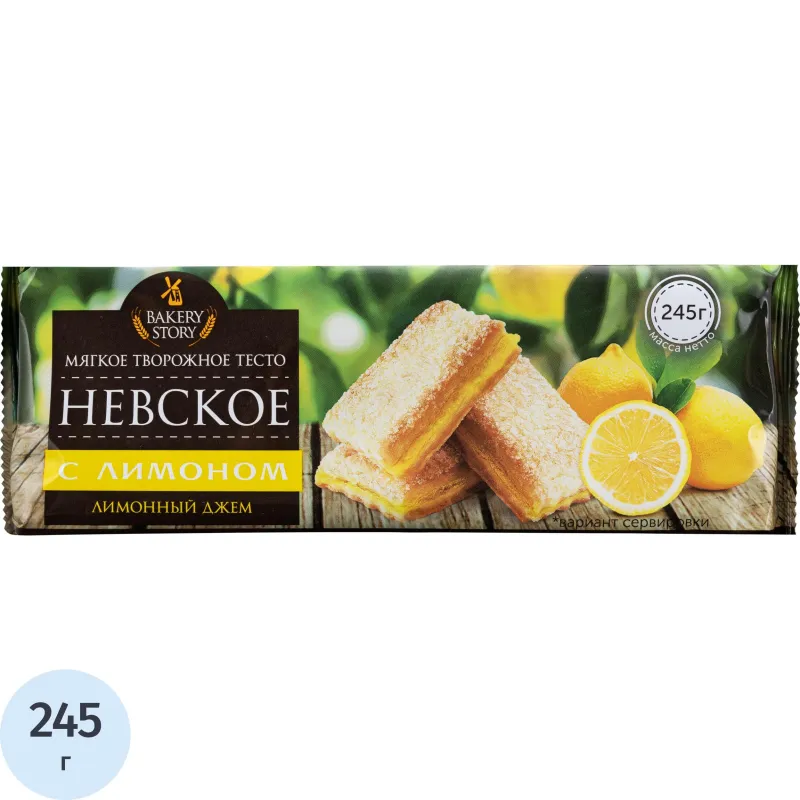 Печенье сдобное Bakery Story Невское с лимоном 245 г