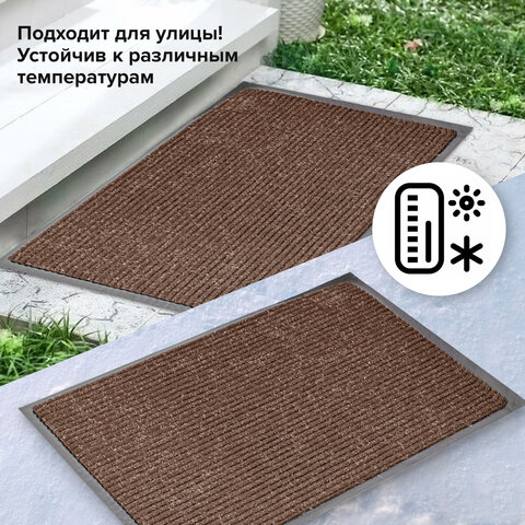 Коврик входной ворсовый влаго-грязезащитный ЛАЙМА, 120×150 см, ребристый, коричневый