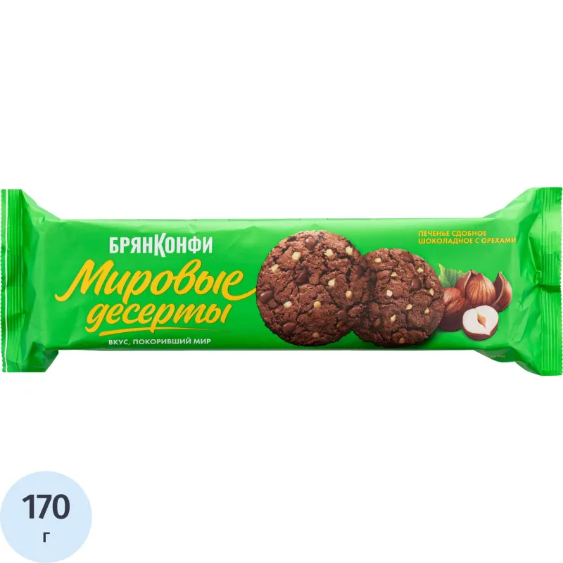 Печенье сдобное Брянконфи шоколадное с орехами 170 г