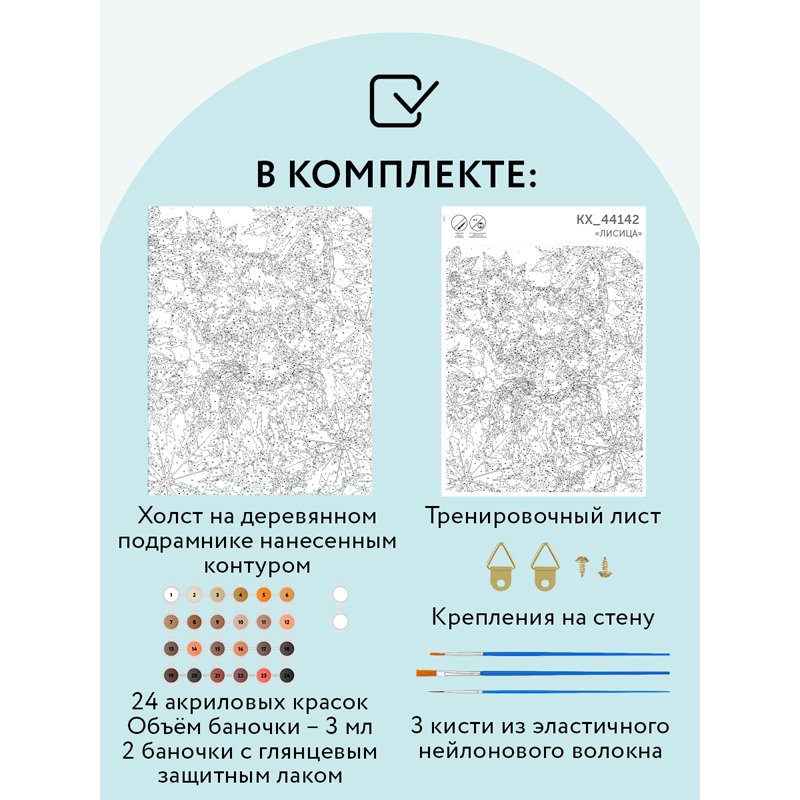 Картина по номерам на холсте ТРИ СОВЫ «Лисица», 30×40, с акриловыми красками и кистями