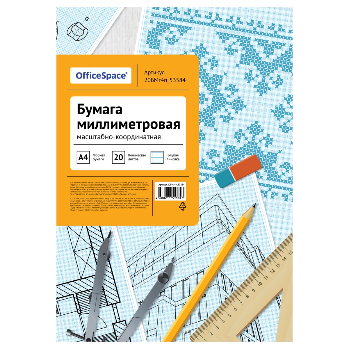 превью Бумага масштабно-координатная OfficeSpace, А4 20л., голубая, в папке