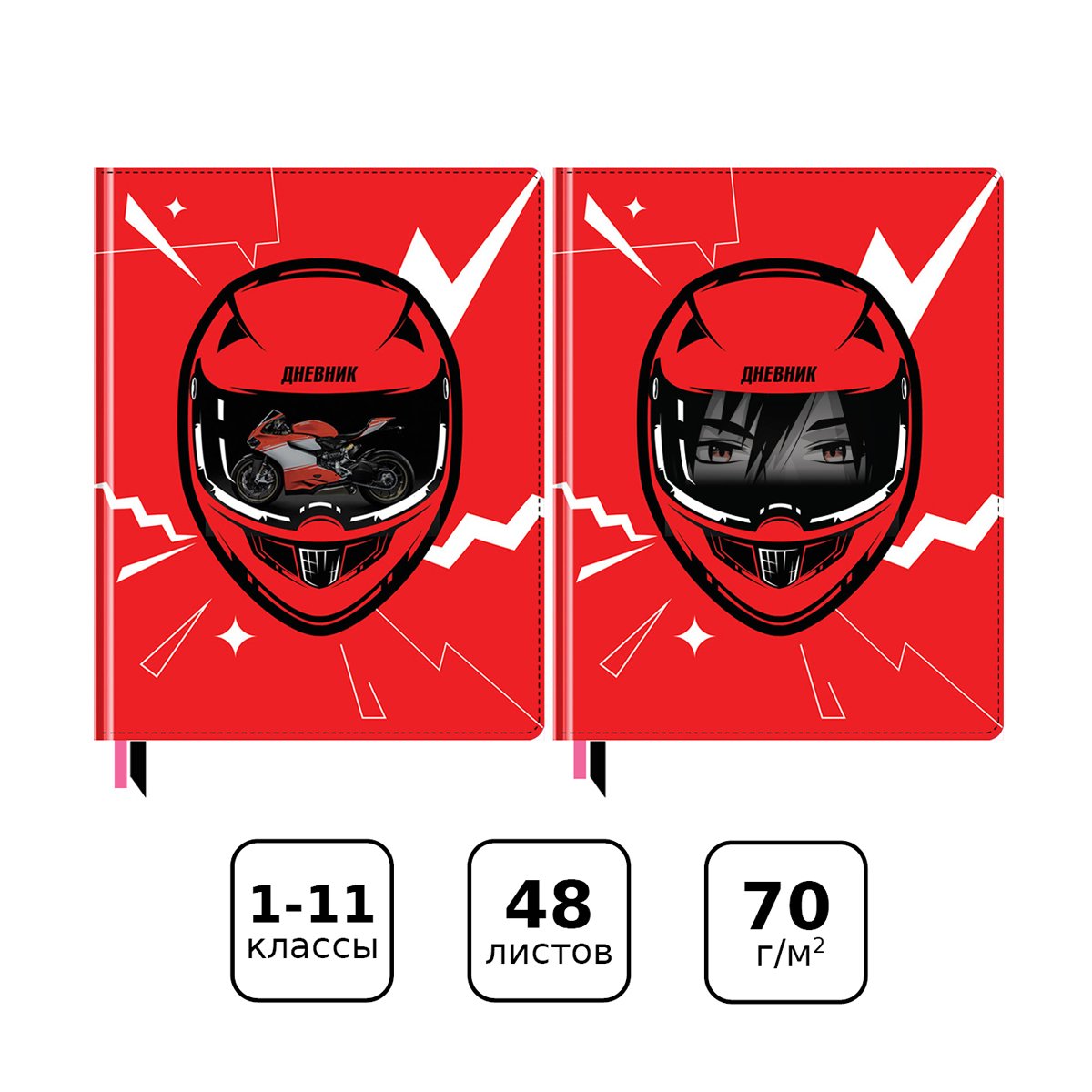 Дневник 1-11 кл. 48л. (твердый) BG «Racer», шелкография, аппликация с анимированным изображением, ляссе