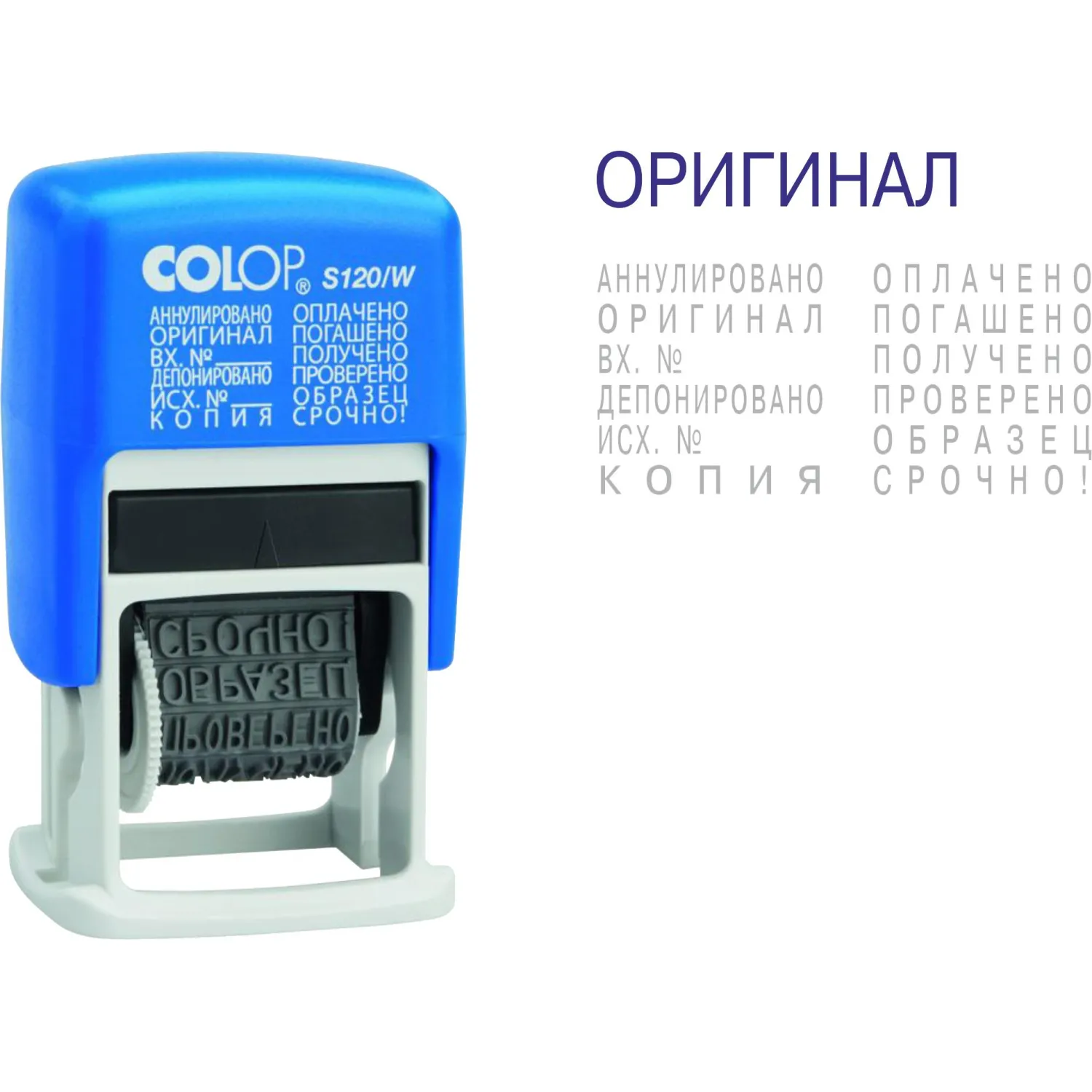 превью Штамп стандартный 12 бухгалтерских терминов Colop S120/W 24x3.8 мм