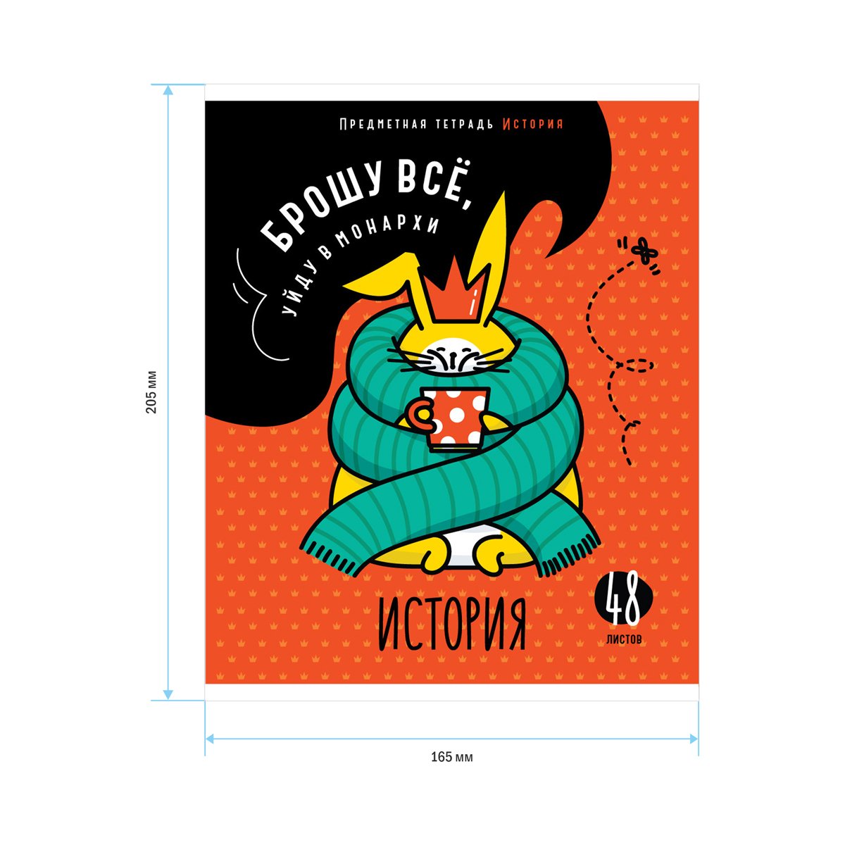 Тетрадь предметная 48л. ArtSpace «Мысли вслух»- История, эконом