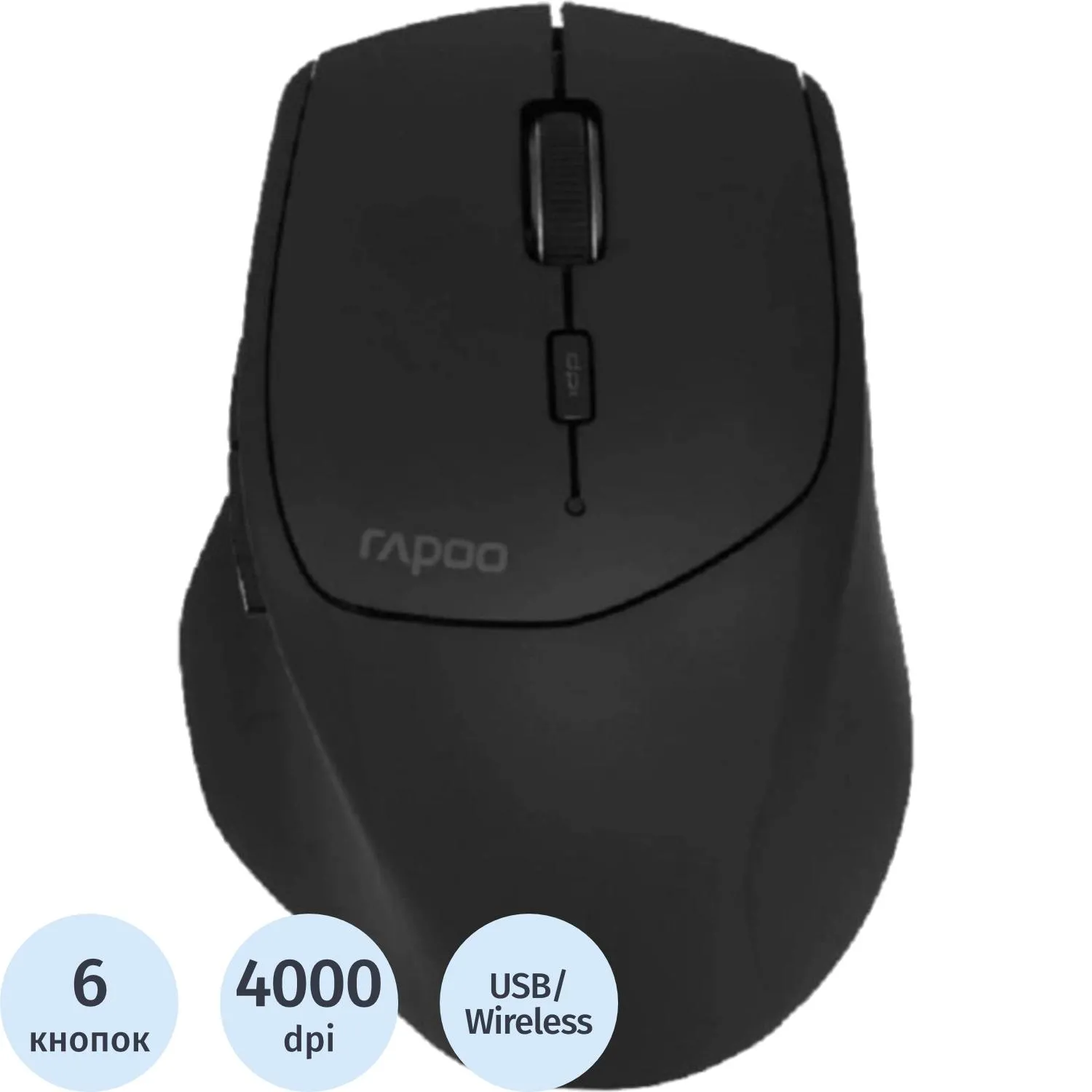 Мышь беспроводная Rapoo MT550L чёрная