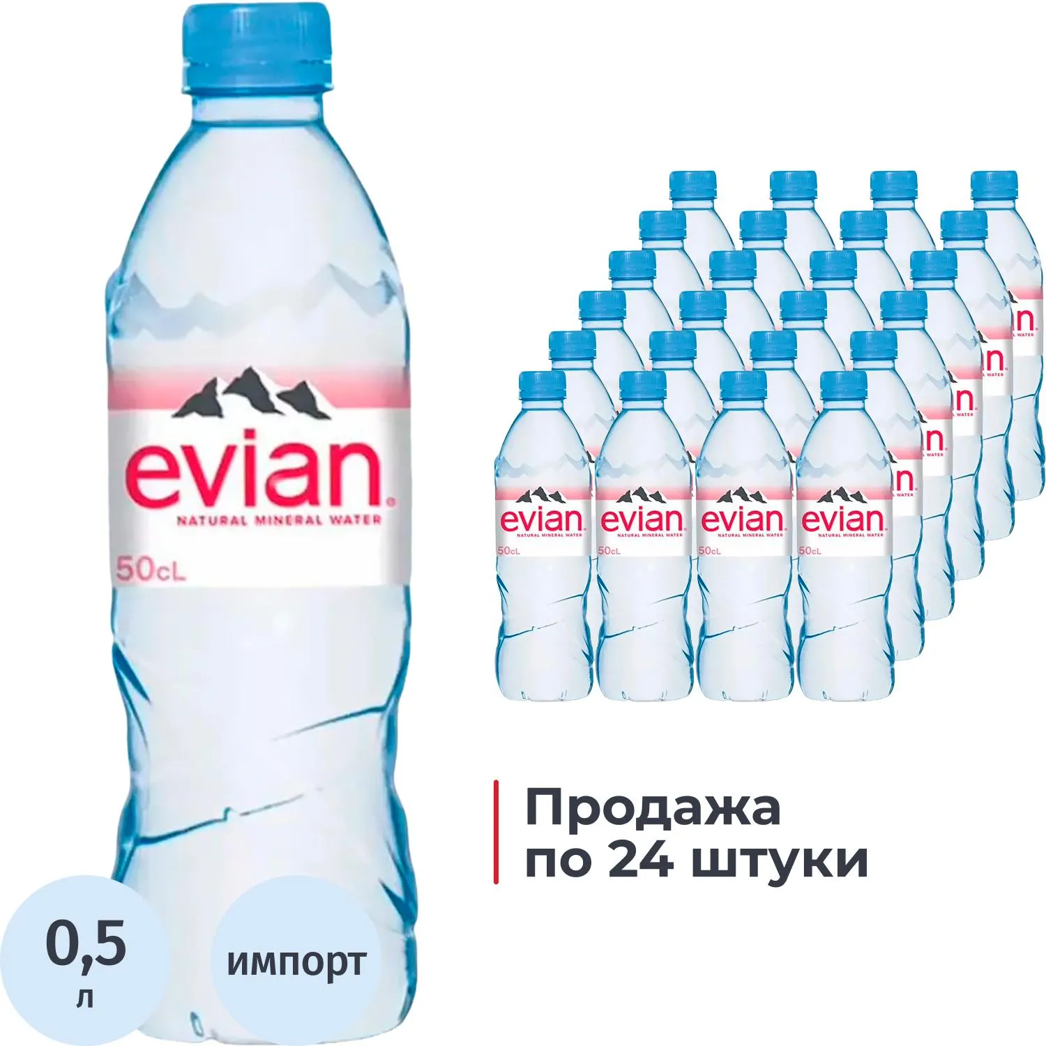 превью Вода минеральная Evian столовая негазированная 0.5 л