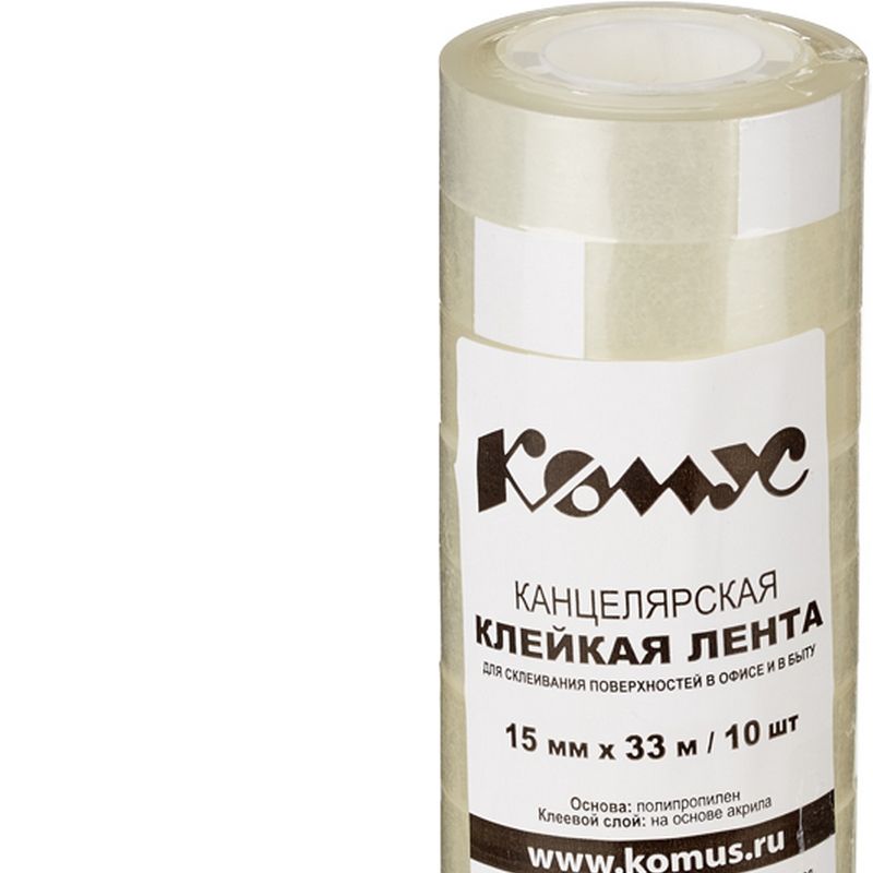Клейкая лента канцелярская Комус 15×33, 10 шт./уп. 