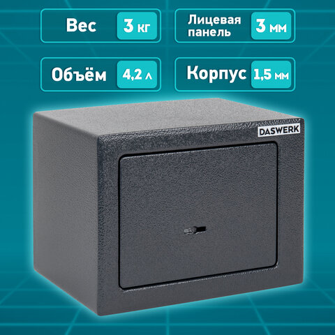 Сейф мебельный DASWERK SC-170KL (170×230х170 мм), ключевой замок, графит