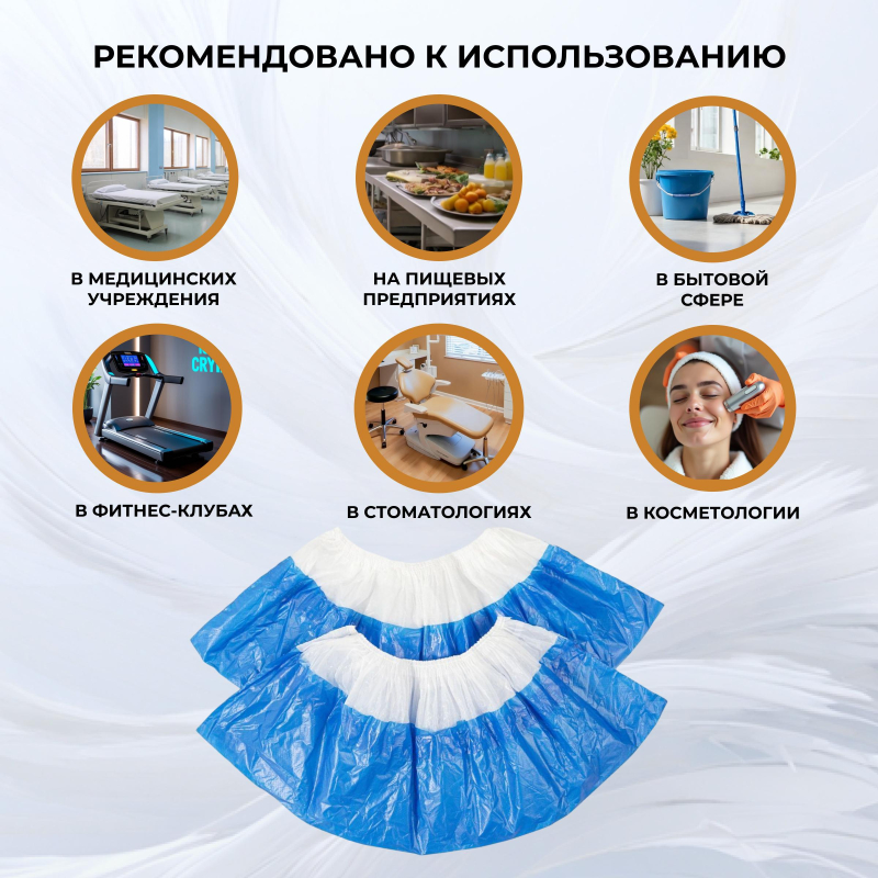 Бахилы п/э Elegreen Super65, дв, бел-син, ГППНД-8/19/2р-Б-С/500.5,4г,500пар/уп