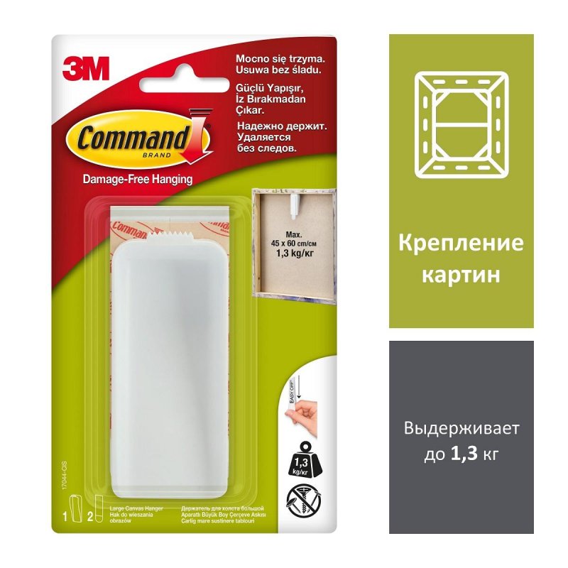 Command держатель для картин
