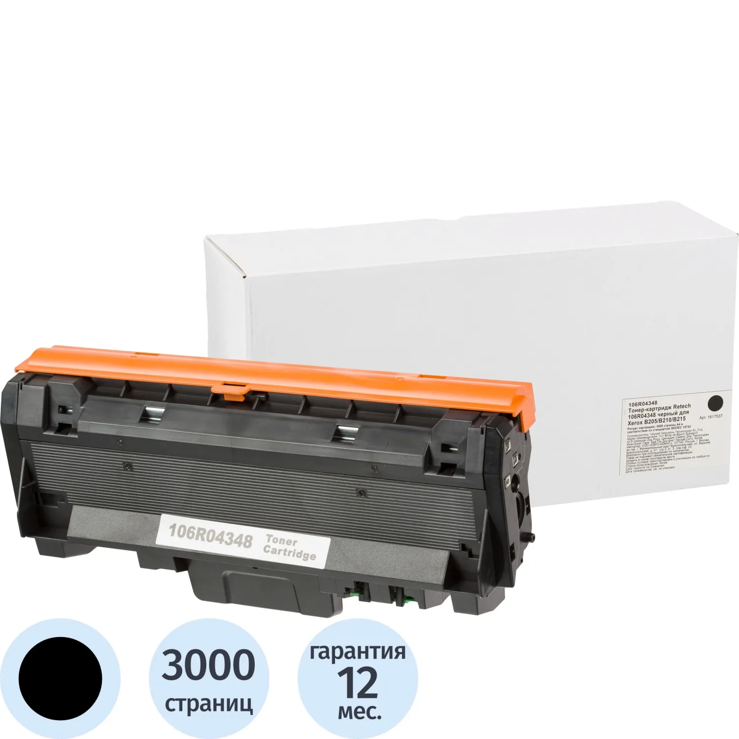 Картридж лазерный Retech 106R04348 для Xerox чёрный совместимый