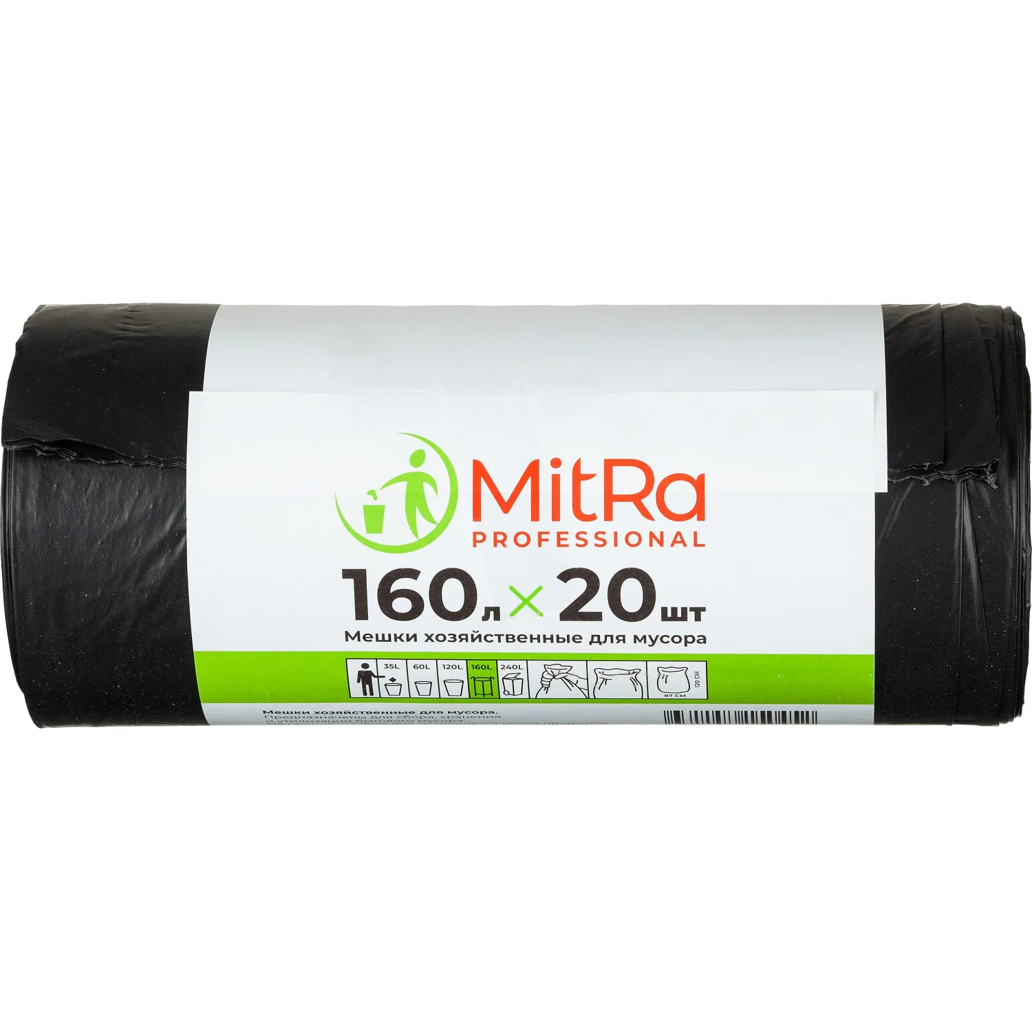 Мешки для мусора MitRa Professional 160 л черные (ПВД 30 мкм, 20 штук)