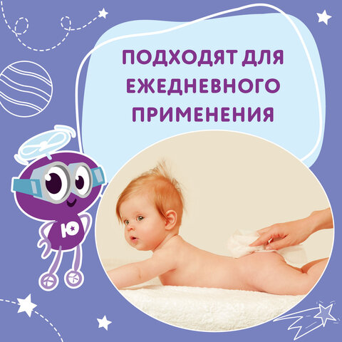 Салфетки влажные 120 шт., для детей ЮНЛАНДИЯ, универсальные, очищающие, клапан крышка