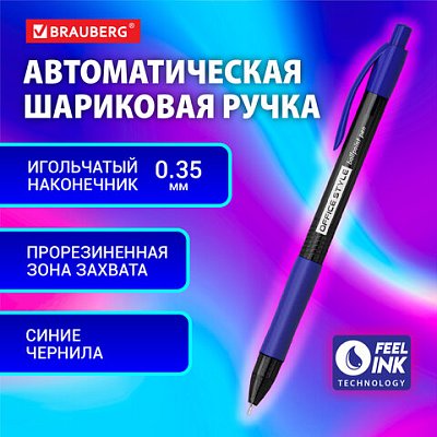 Ручка шариковая автоматическая с грипом BRAUBERG OFFICE STYLE, СИНЯЯ, игольчатый наконечник 0.7мм, линия 0.35мм, тонированный корпус