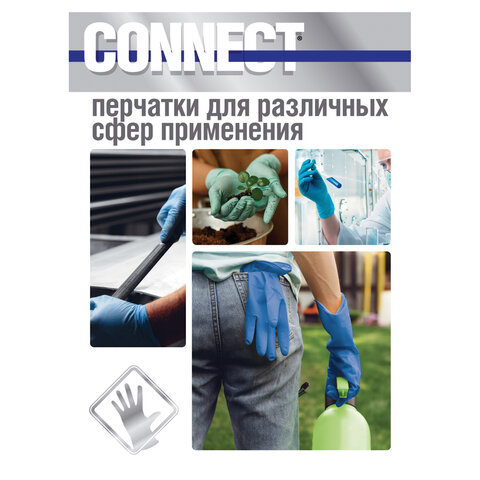 Перчатки латексные смотровые CONNECT HIGH RISK, 25 пар (50 шт. ), размер L (большой), синие