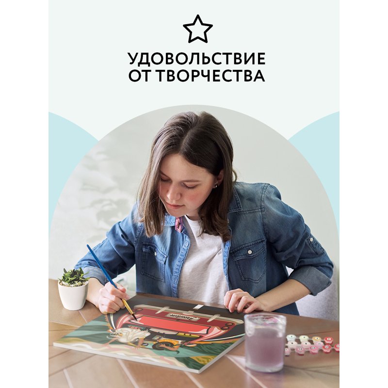 Картина по номерам на холсте ТРИ СОВЫ «В лето на кабриолете», 30×40, с акриловыми красками и кистями