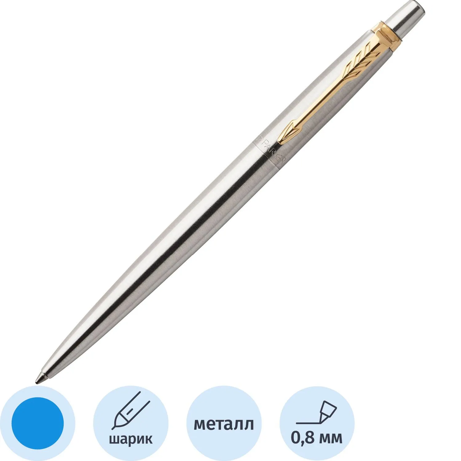 Ручка шариковая Parker Jotter GT синяя серебристый корпус (артикул производителя 1953182)