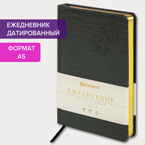 Ежедневник датированный 2024 А5 138×213 мм BRAUBERG «Comodo», под кожу, серый