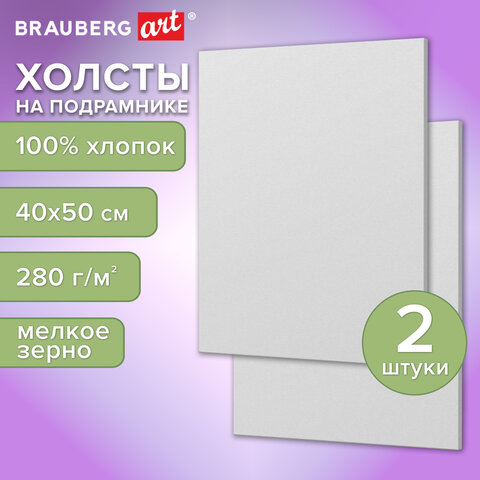 Холсты на подрамнике, набор 2 штуки, BRAUBERG ART BASIC, 40×50 см, 280 г/м2, хлопок, грунт