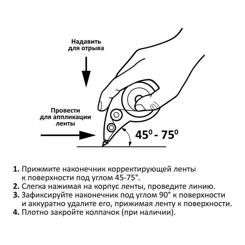 Корректирующая лента Attache Selection (5 мм x 12 м)