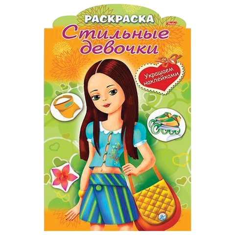 превью Книжка-раскраска А4, 8 л., фигурная высечка и наклейки, «Девочка с жёлтой сумкой», 8Рц4н 16284