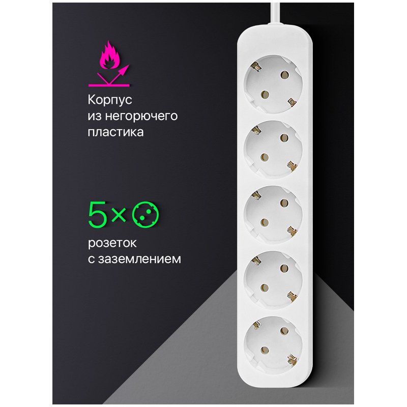 Удлинитель Defender E530, 5 розеток, с заземлением, 3м, белый