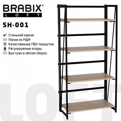 Стеллаж на металлокаркасе BRABIX «LOFT SH-001»600×300х1250 ммскладнойцвет дуб натуральный641230