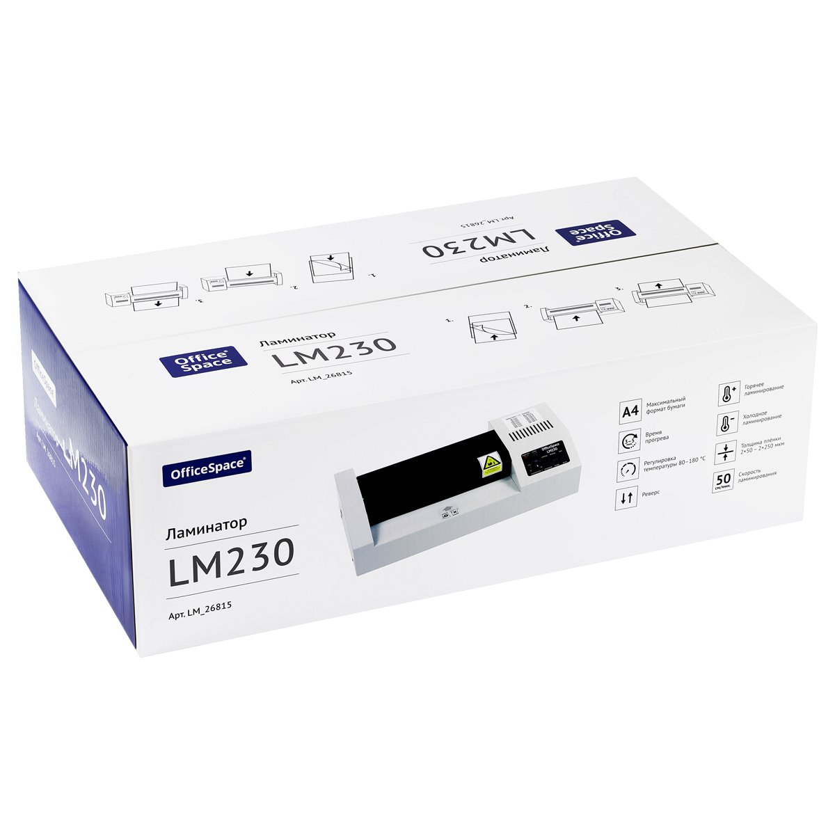 Ламинатор OfficeSpace LM230, А4, 50-250мкм, 4 вала, скорость 50см/мин, метал. корпус
