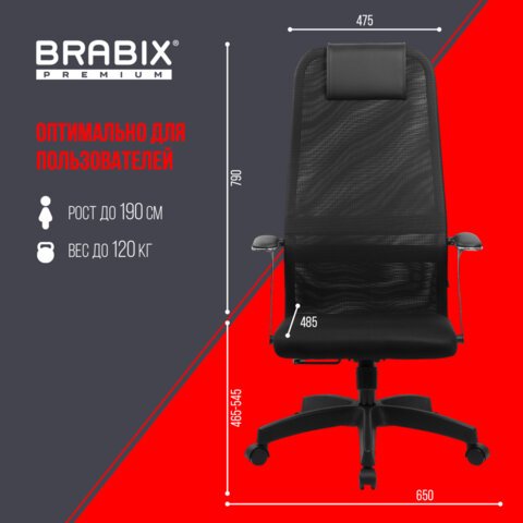 Кресло офисное BRABIX PREMIUM «Ultimate EX-801» пластик, плотная двойная сетка Х2, черное