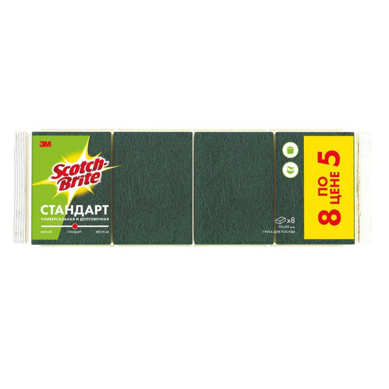 Губки для мытья посуды 3M Scotch-Brite Интенсив поролоновые 70x90 мм 8 штук в упаковке