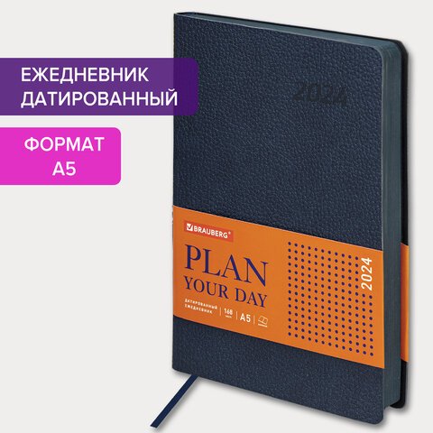 Ежедневник датированный 2024 А5 138×213 мм BRAUBERG «Stylish», под кожу гибкий, темно-синий