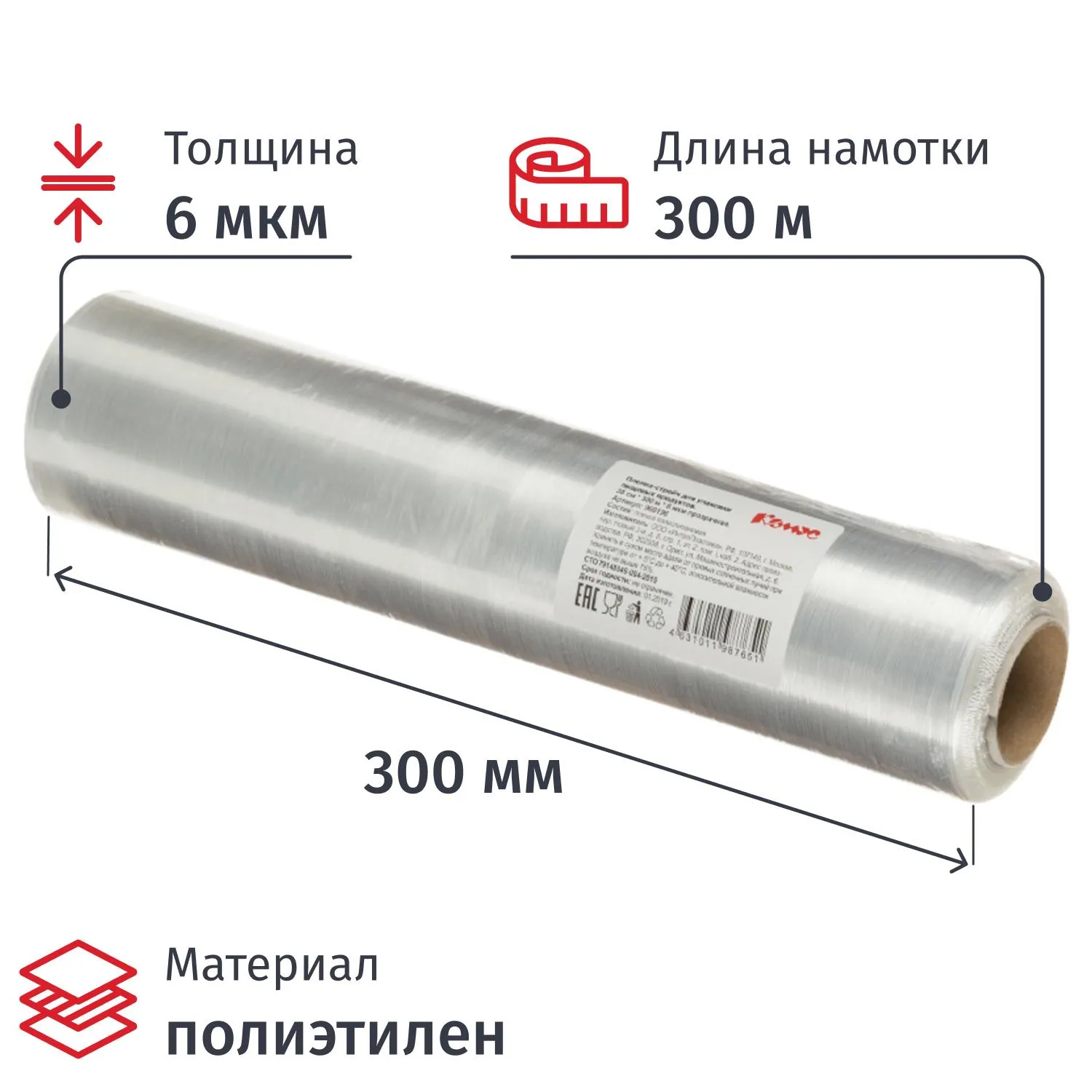 превью Пленка пищевая полиэтиленовая Комус 30 см x 300 м 6 мкм