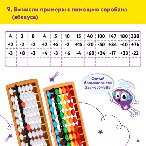 Счеты Абакус (соробан) радужные ЮНЛАНДИЯ «Ментальная арифметика», 13 разрядов кнопка обнуления