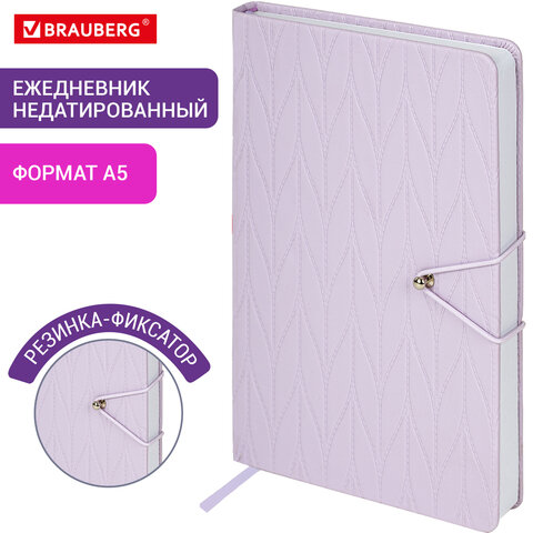 Ежедневник недатированный А5 138×213 мм, BRAUBERG «Braided», под кожу, гвоздик 160 л., сиреневый