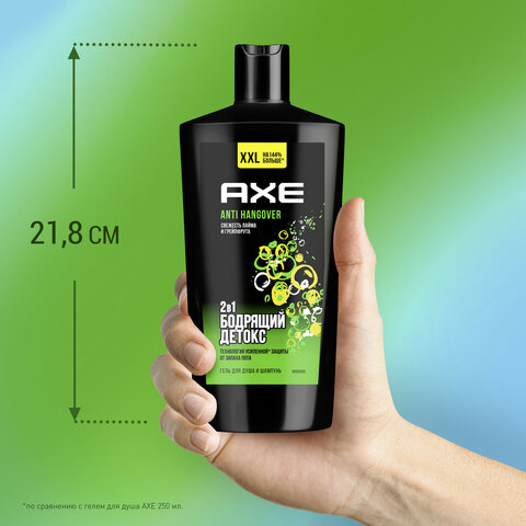 Шампунь + гель для душа мужской 610мл AXE ANTI HANGOVER 2В1ш/к 03613