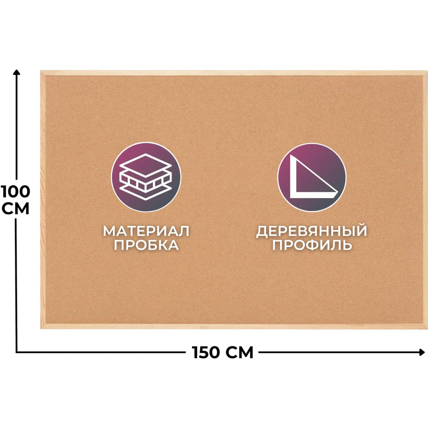 превью Доска пробковая Attache (Attache Economy) 100х150 см Classic деревянная рама