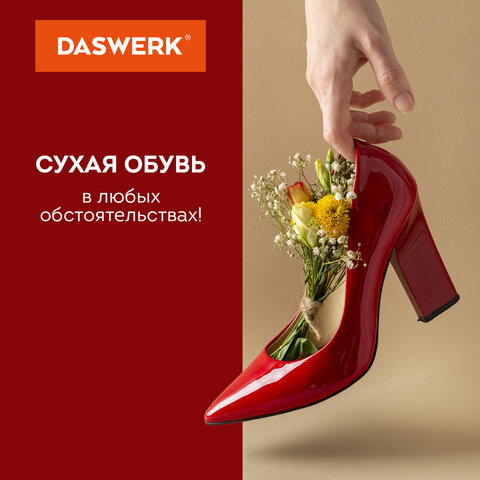 Сушилка для обуви электрическая с подсветкойсушка для обуви10 ВтDASWERKSD1456194