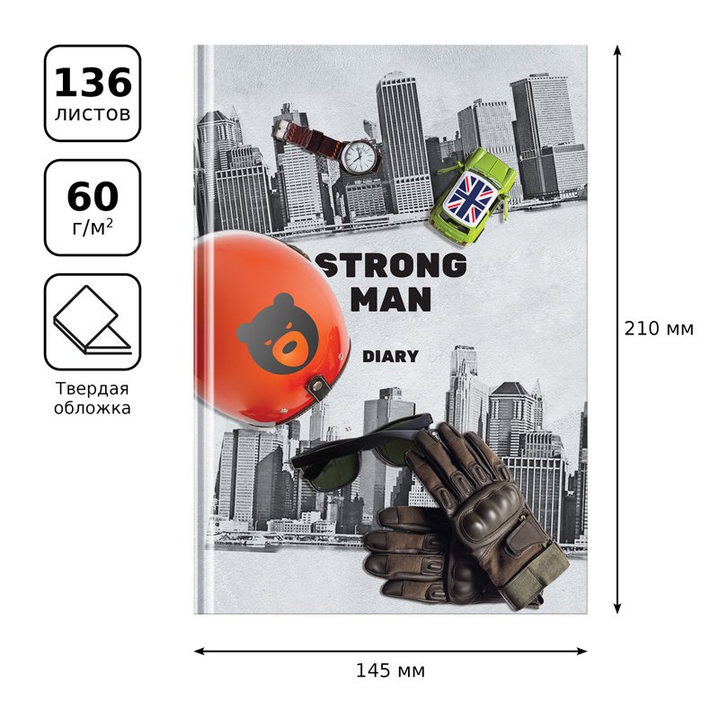 Ежедневник недатированный А5, 136л., 7БЦ BG «Strong men», глянцевая ламинация